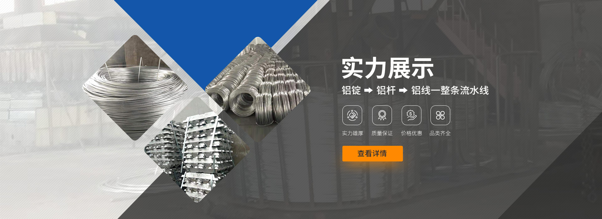 江南平台-铝线-铝杆生产流水线